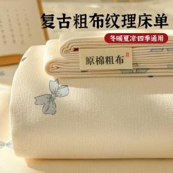 Hodo 粗布床单单件亲肤四季通用夏凉加厚双人被单老帆布家用床品三件套