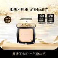 毛戈平 小金扇粉饼定妆粉轻薄遮瑕柔焦隐毛孔不易脱妆