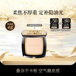 毛戈平 小金扇粉饼定妆粉轻薄遮瑕柔焦隐毛孔不易脱妆