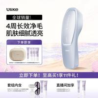 Ulike 脱毛仪光子冰点脱毛仪全身腋下女士专用Air20