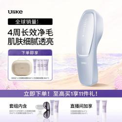 Ulike 脱毛仪光子冰点脱毛仪全身腋下女士专用Air20