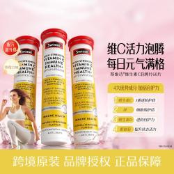 斯维诗 高浓度 VC泡腾片