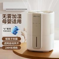 小熊 智能恒湿 无雾加湿器