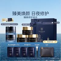 Evidens de Beaute EviDenS de Beauté伊菲丹 臻美修护旅行装 二代超级面膜精华面膜日夜焕颜修护抗皱保湿礼盒