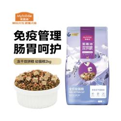 麦富迪 猫粮超肉粒冻干双拼粮成幼猫2kg+猫条5支