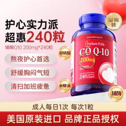 普丽普莱 护心脏 辅酶Q10软胶囊  瓶装