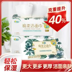 心相印 干湿两用 洗脸巾  80抽 3包 （超市同款）
