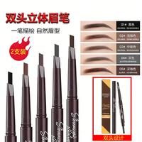 麦欧丽 双头眉笔女持久防不易脱色水汗晕染眉粉新手初学者