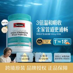 斯维诗 Omega-3 1000mg 无腥味野生鱼油软胶囊 400粒