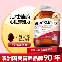 澳佳宝 150mg 辅酶Q10胶囊 30粒*2瓶