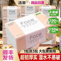 洁柔 Face系列 抽纸 150抽大容量(150*150mm)