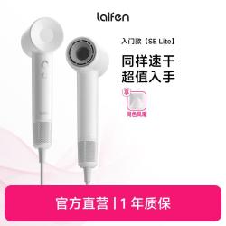 徕芬 SE Lite 高速吹风机