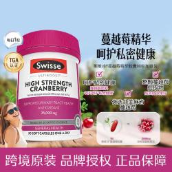 斯维诗 Ultiboost 蔓越莓胶囊