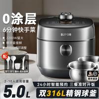 苏泊尔 快速排气 电压力锅