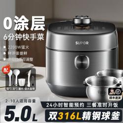 苏泊尔 快速排气 电压力锅