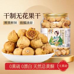 春江月 无花果干 500g 罐装 无添加 原色 非新疆 即食 泡水 休闲零食