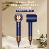 dyson Supersonic系列 HD16 电吹风