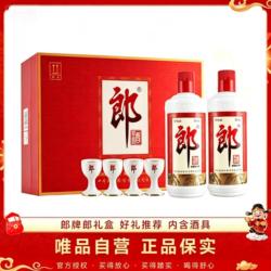 郎酒 郎牌郎酒 53%vol 酱香型白酒 500ml*2瓶 礼盒装