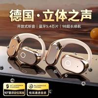 大康 开放运动 骨传导无线蓝牙耳机 带充电舱 Type-c