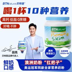 BTNature 脱脂奶粉 1kg