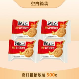 好吃点 约500g高纤粗粮饼干蔬菜代餐早餐下午茶独立包装端午节送礼长辈