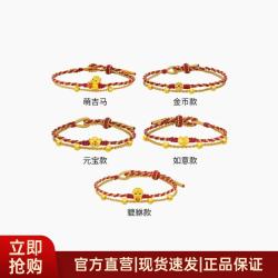 潮宏基 黄金手链串珠足金双层手绳转运珠生日礼物