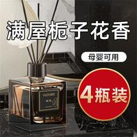 菓凯 香薰精油 高级持久净味饰品 室内卧室厕所除臭