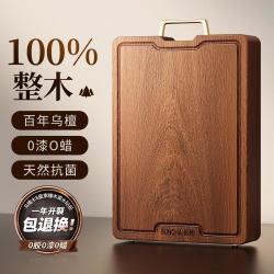 双枪 乌檀木菜板家用防霉抗菌实木切菜板厨房砧板大号木质案板