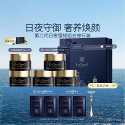 Evidens de Beaute EviDenS de Beauté伊菲丹 二代日夜强韧组合旅行装抗皱修护淡纹嫩肤面霜礼物礼盒