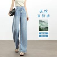 HIPPIE MISS 夏季软糯垂顺阔腿裤女薄款直筒牛仔裤