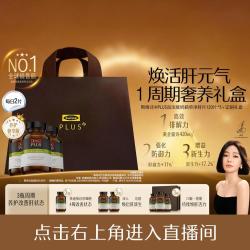 斯维诗 PLUS高浓度奶蓟草净肝片120片