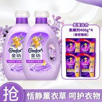 Comfort 花香衣物柔顺剂 2.5kg*2 防静电
