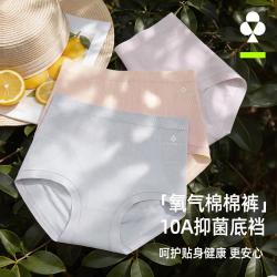 YOUKESHU 3条装10A抑菌100%棉裆女士高腰三角内裤