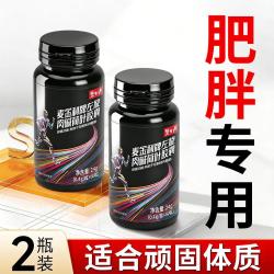 碧生源 瘦全健身通用左旋肉碱燃脂荷叶胶囊