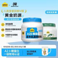 认养一头牛 A2B酪蛋白生牛乳吨吨奶粉高钙高蛋白青年全家成人营养奶粉早餐