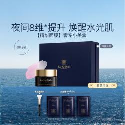 Evidens de Beaute EviDenS de Beauté伊菲丹 精华面膜*10mL夜间修护保湿 免洗涂抹式礼物礼盒