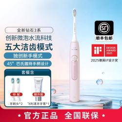 飞利浦 电动牙刷五大模式微泡水流科技HX5181/HX5161