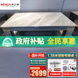 美之家 取暖桌电暖桌电暖炉升降电暖茶几家用多功能电烤桌烤火桌方形电炉桌取暖餐桌A6帕高斯灰岩