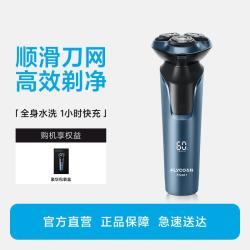 飞科 FS90系列 电动剃须刀