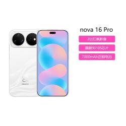 华为 nova 16 Pro时代少年团同款 麒麟芯片 鸿蒙智能手机