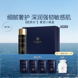 Evidens de Beaute EviDenS de Beauté伊菲丹 胶原水*30mL紧致舒缓爽肤水精粹水保湿礼物礼盒