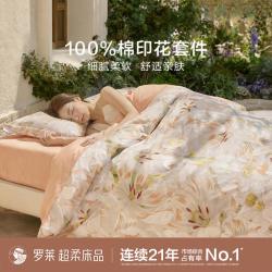 罗莱生活 罗莱 100%全棉套件纯棉家用床上用品三/四件套床单床笠品质高级感