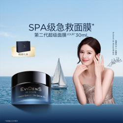 Evidens de Beaute EviDenS de Beauté伊菲丹 第二代超级面膜JOUR*30mL修护抗皱紧致 礼物礼盒