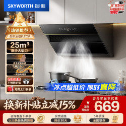 创维 抽吸排油烟机侧吸式家用25立方大吸力一级能效厨房免拆 Y118