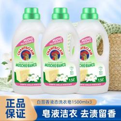 大公鸡管家 洗衣皂液 家庭装 白苔香