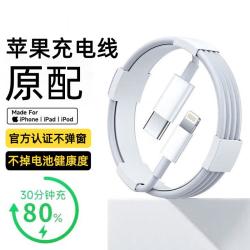 奥玛克 苹果充电线原装快充数据线45W充电器PD认证适用13手机通用14头配