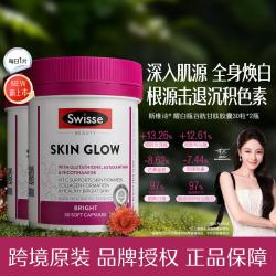 斯维诗 耀白瓶虾青素谷胱甘肽胶囊 2瓶装