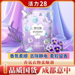 活力28 多效防护衣物护理柔顺剂多种花香 1350g/袋
