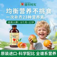 CHILDLIFE 童年时光多维锌营养液 复合维生素补维B婴幼儿童237ml/瓶