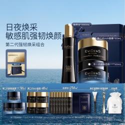Evidens de Beaute EviDenS de Beauté伊菲丹 二代超级面膜JOUR 二代面霜 胶原水修护抗皱紧致 圣诞礼盒